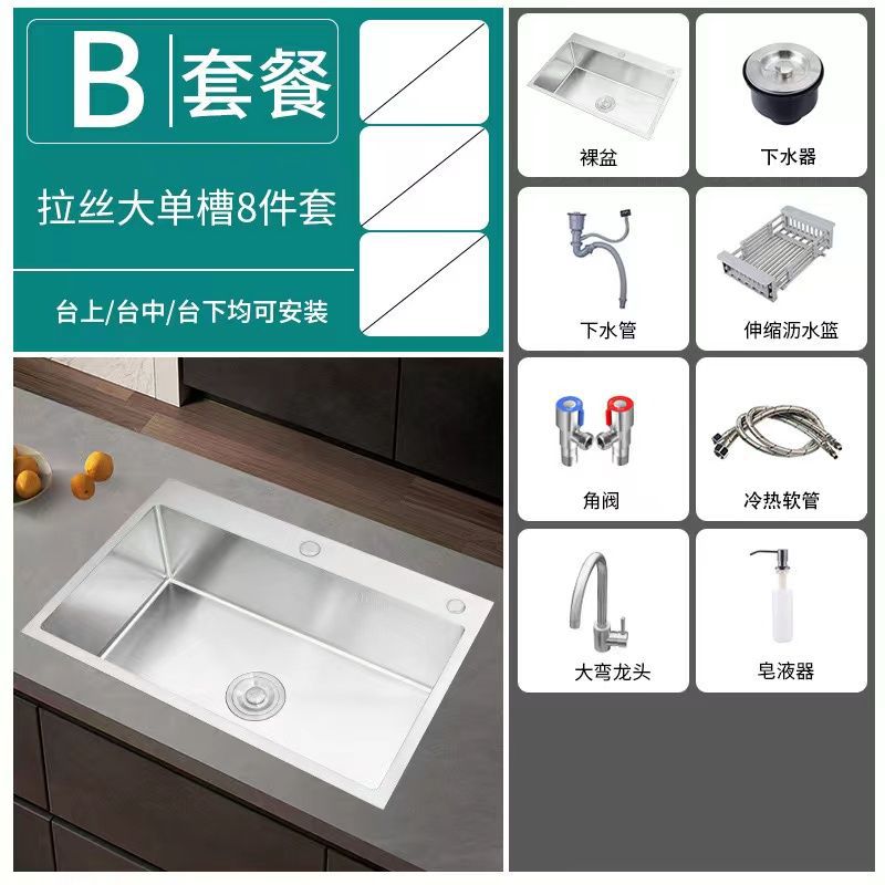 프리미엄 핸드브러시드 스테인레스 스틸 [45*40] 고급 싱크대 - 표준 패키지 [대형 곡선 수전] 10년 걱정 없는 보증