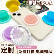 强力磁吸透明手机气囊支架动漫明星周边N52磁铁素材礼品