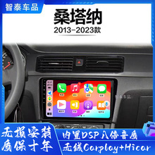 13/14/15/16/17/18新款大众桑塔纳适用carplay中控显示大屏导航仪