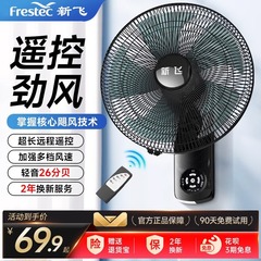 Xinfei ウォールファン壁掛け扇風機家庭用強風商業レストラン寮振動ヘッド工業用強力な壁掛けファン