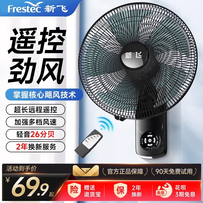 Xinfei ウォールファン壁掛け扇風機家庭用強風商業レストラン寮振動ヘッド工業用強力な壁掛けファン|undefined