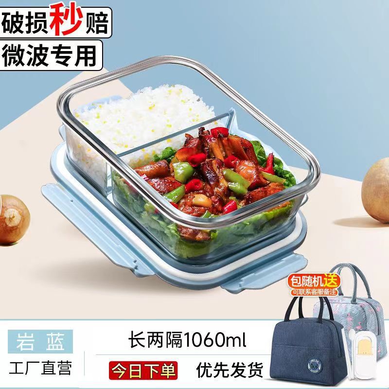 玻璃饭盒微波炉加热碗上班族带饭餐盒分格水果便当盒家用保鲜器皿|undefined