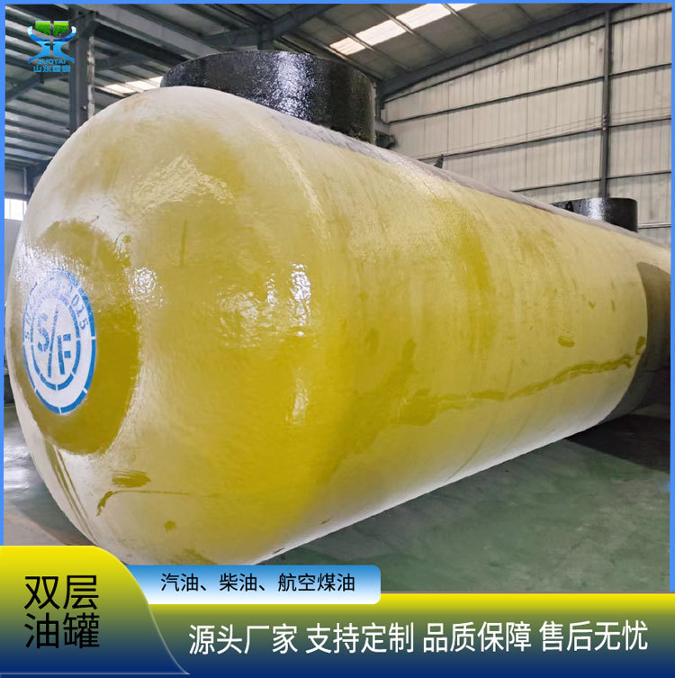 50立方地埋柴油罐 加油站储油罐卧式sf双层汽油罐 耐腐蚀化工油罐