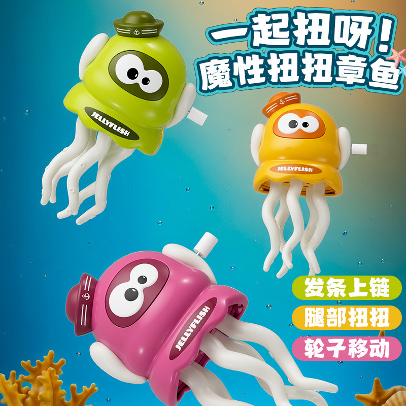 跨境发条魔性扭扭跳舞章鱼趣味创意发条小章鱼儿童解压卡通小玩具|undefined