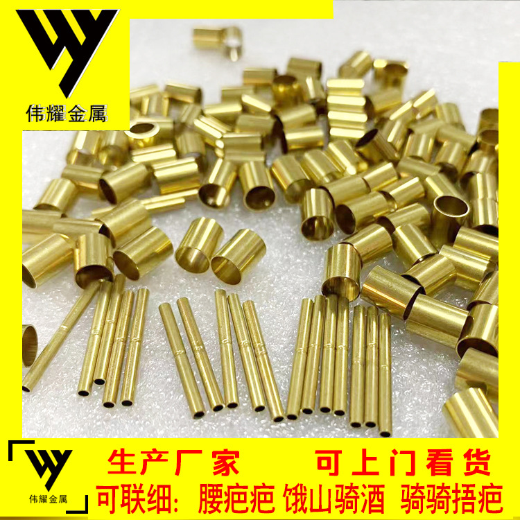 医疗H62精抽黄铜毛细管零切 折弯H65黄铜空心管子CNC加工切割