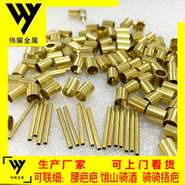 医疗H62精抽黄铜毛细管零切 折弯H65黄铜空心管子CNC加工切割