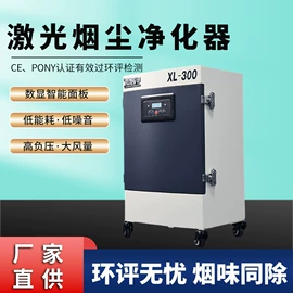 废气处理设备;空气净化设备;油烟净化设备