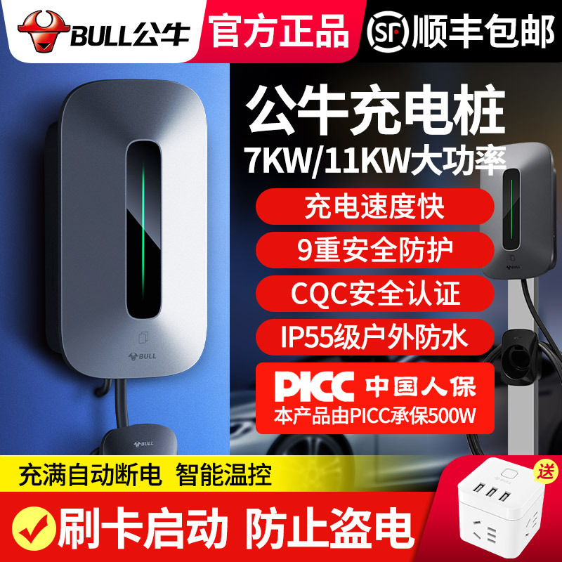 【适用特斯拉model3】公牛新能源11KW电动汽车便携交流充电桩380V
