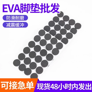 单面自粘橡胶脚垫家具防撞静音耐磨硅胶脚垫圆形网格硅胶垫片定制