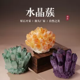 水晶工艺品;宝石工艺品;摆件支架