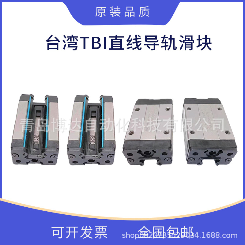 台湾TBI滑块导轨S15FN S15FS S20FS S20FN S25FN TRC25VL TRC25VE