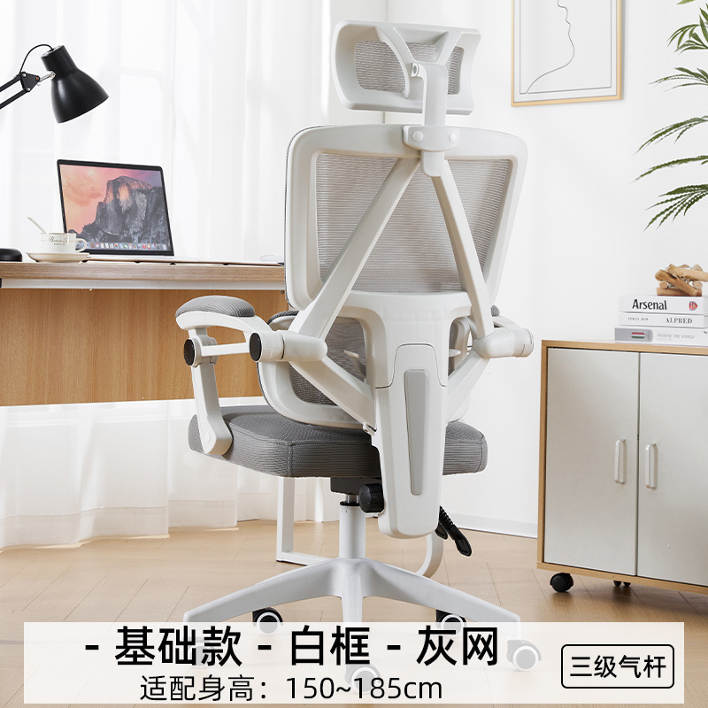 Bástago de aire de tres niveles de pie de nylon de malla gris de marco blanco