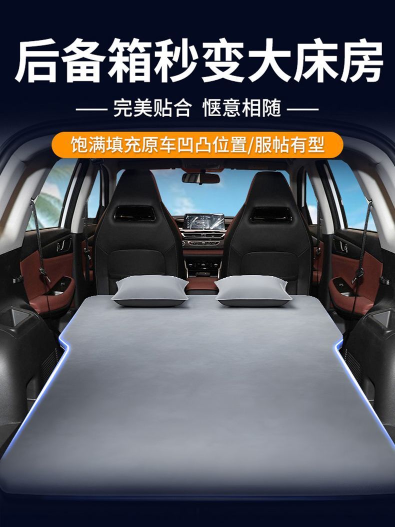 Changan Cs75 Car Mattress Special Trunk Sleeping Pad Plus Car Bed Fourth Generation Inflatable Sleeping Pad Third Generation