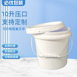乳胶漆桶厂家批发10升圆形塑料包装桶食品级涂料密封包装塑料桶