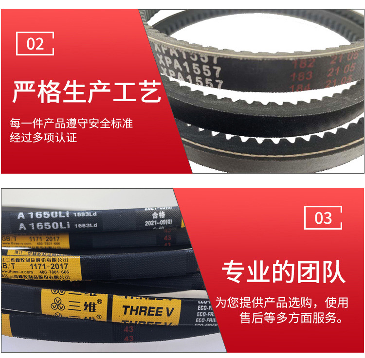 Three-Dimensional Toothed Av13X650-920Li Triangle Belt Car Air Conditioning Fan Transmission Belt Micro Tiller Belt