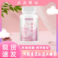【Xidongtang Ejiao Coix Seed Tablet Candy】ハーブエキスで美しくなれる