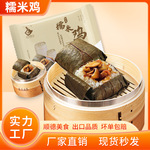 批发餐饮商用早餐速冻半成品广式酒楼早茶传统点心冬菇鸡肉糯米鸡