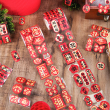 小麦青春创意异形喜庆封口贴DIY手账透明标签贴祝福文字卡通贴纸