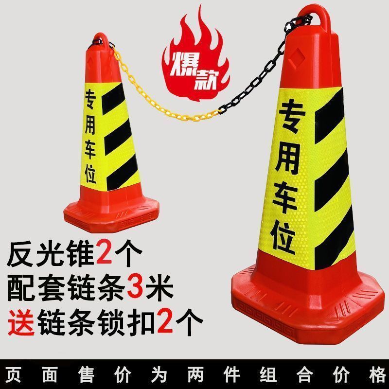 [특수주차공간] - 플라스틱 [레드] (콤비네이션 체인) 높이 68.1cm