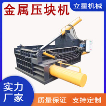 立星铁沫铝渣除油压块机金属渣压饼机易拉罐铝合金碎料压块机