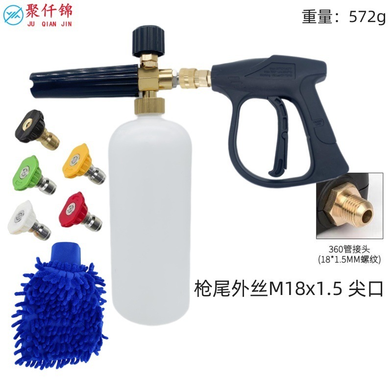 Máquina de limpieza de alta presión transfronteriza PA espuma de aluminio 1 / 4 pistola de pulverización lavadora de automóviles doméstica con boquilla de pulverización de cinco colores conjunto de pistola de agua