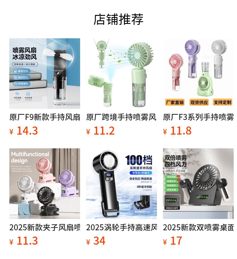 预览状态下无法点击,发布后,可点击跳转到对应的商品页面