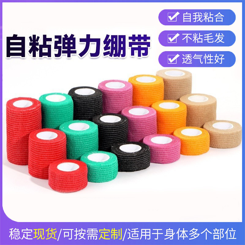 Disposable Self-Adhesive Elastic Bandages Wholesale Non-Woven Sports Knee and Wrist Bandages Pet Bandages Finger Protection Bandages
