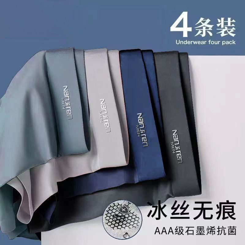 Antarctic Adult Men's Underwear Ice Silk Wholesale Graphene Factory Summer Boxer Briefs Mid-Waist Breathable Shorts