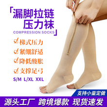 亚马逊拉链袜压力袜运动压缩袜子美腿袜zip sox compressionsocks