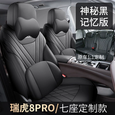 Seasons Car Seat Cover — Modelə uyğun (Original) oturacaq örtükləri - mysterious-black-seven-seater-memory-edition-full-package-tiggo-8pro