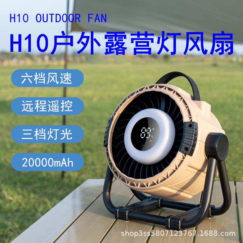 2026 Cross-Border Outdoor Camping Lamp Fan Led Lighting Remote Control Timer Portable Large Fan Customizable Logo Dropshipping