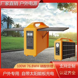 其他太阳能发电系统;光伏储能系统;其他光伏产品