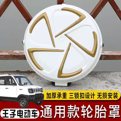 Spare Tire Cover, Enclosed Vehicle | Spare wheel cover