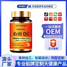 电商直播爆品南极磷虾油凝胶糖果支持定制OEM贴牌代工