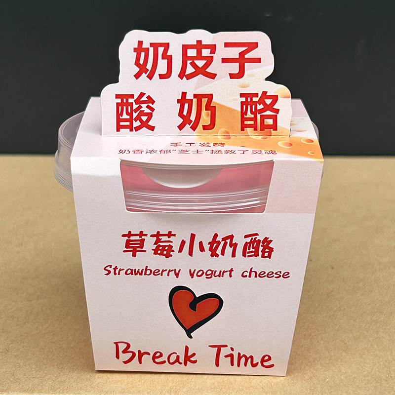 Caja de embalaje de yogur de piel de leche RuiLi doble película de envasado de papel espesado taza de fermentación de yogur hecho a mano un recipiente de embalaje desechable