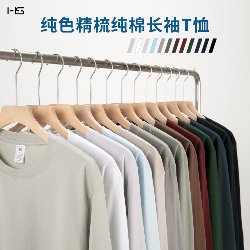 230g Autum Xinjiang Combed Cotton Heavyweight Round Neck Pure Color Long-Sleeved Men's T-Shirt Loose Bottoming Shirt One Piece Drop Shipping