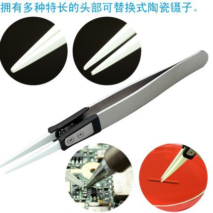 日本宝山HOZAN 陶瓷镊子P-855-C