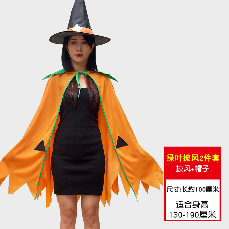 国境を越えた新型ハロウィーンカボチャマント成人児童緑葉マント幼稚園の衣装親子セット卸売り|undefined