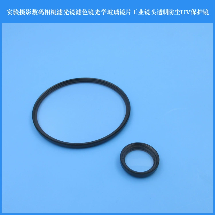 Экспериментальная фотография Цифровой фотофильтр Цветной фильтр Оптическое стекло зеркала Промышленный объектив Прозрачная защита от пыли от УФ-излучения