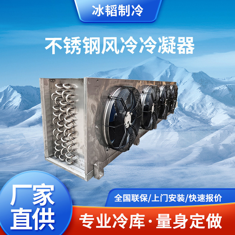 Factory Direct Supply of Stainless Steel Air Cooler Air Conditioning Radiator Copper Tube Aluminum Fin Condenser Evaporator Air Cooler