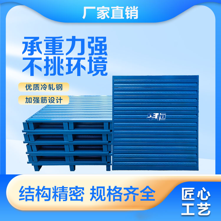 j8栈板金属铁托盘托盘钢制防潮物流叉车卡垫仓板工业货架仓储铁g3