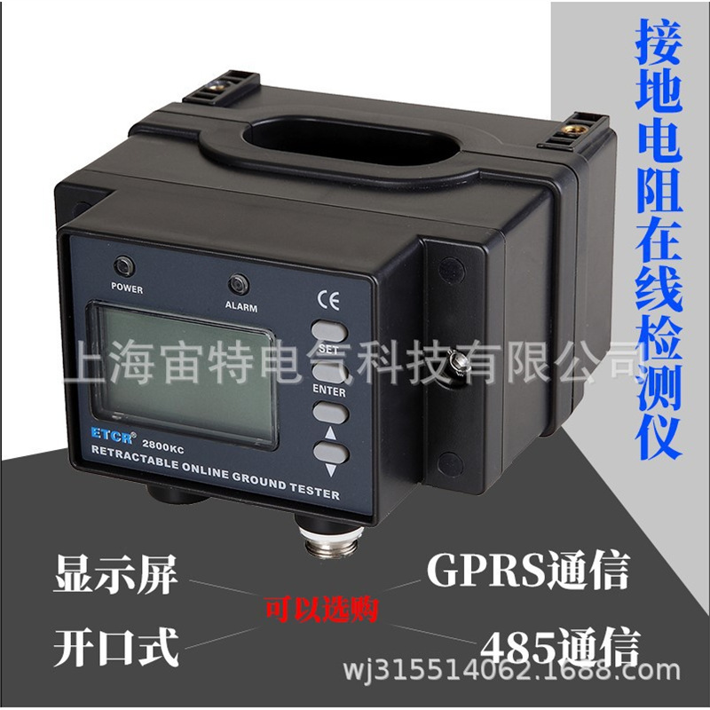 铱泰ETCR2800B/C非接触接地电阻仪防爆型回路在线监测检测仪