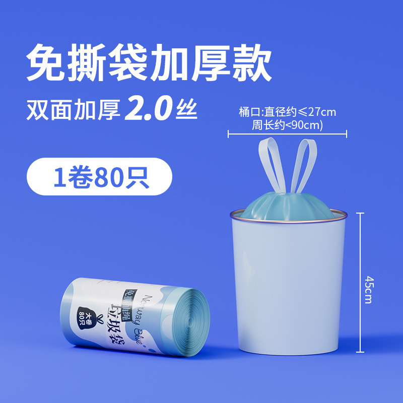 厚手のひも抜き式の青い家庭用ゴミ袋は壊れにくいです。手持ち式のビニール袋を持っています。|undefined