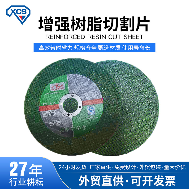 骄点超薄切割片双网切割片不锈钢专用切割片树脂砂轮片107*1.2*16