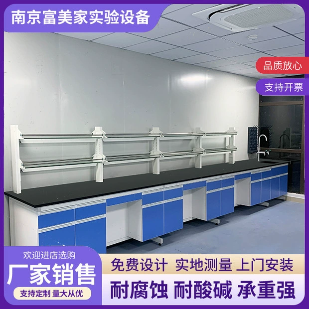 Лабораторный верстак, стальной и деревянный, экспериментальный боковой стол, боковой стол для испытаний, стеллаж для химических реагентов