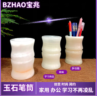 Pen Holder Learning Stationery Craft Ornaments Creative Gifts Office Living Room Yunfu Jade Bzhao Baozhao
