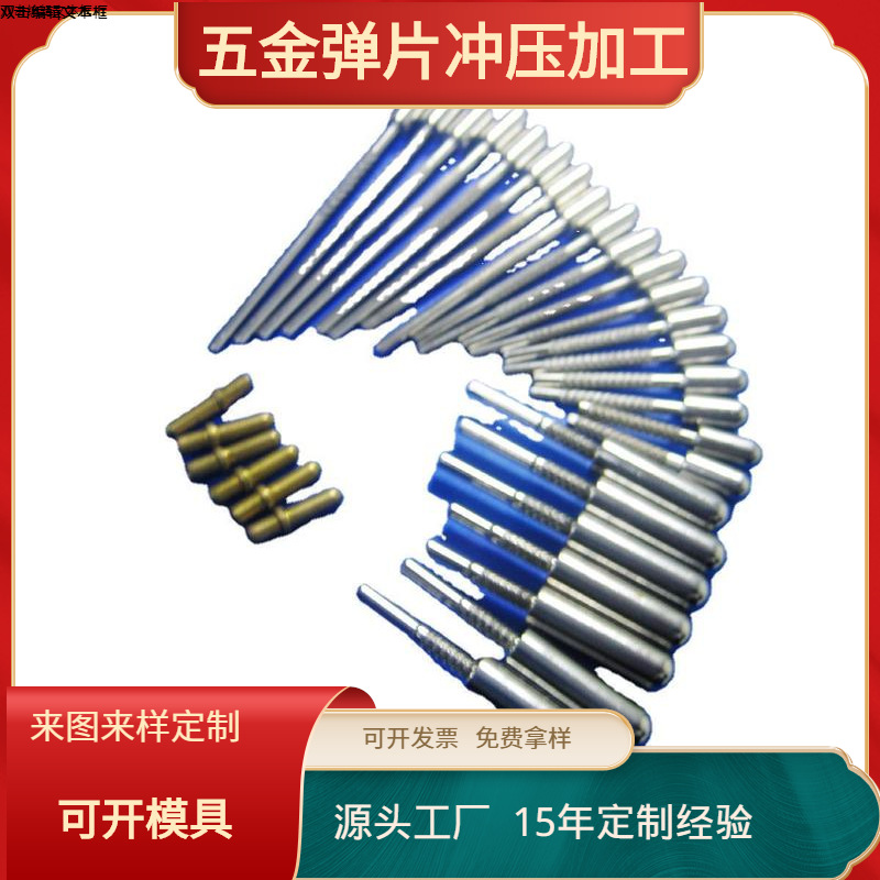 供应充电器插头五金 AC弹片 欧规插脚 导电端子铜针 JF-YC049