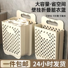 壁挂折叠脏衣篮家用手提厕所储物收纳篮浴室洗漱衣物收纳筐脏衣篓
