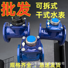 干式水表螺翼式法兰DN50机械2寸防冻4寸DN150自来水表防冻设计