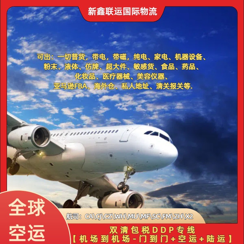 空运法属圭亚那乔治敦国际机场奥格勒机场巴蒂卡机场科纳瓦鲁克